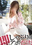 即アポ奥さん ～名古屋店～、りかこ