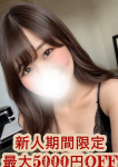 大人のエッチなエステ、朝倉ひな