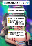 ERIKA/えりか、ギャルズネットワーク大阪