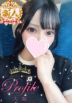 ぴんく、プロフィール大阪店