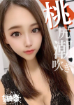 なつは☆N女子大、ガン騎シャ!!即またがりたい女子大生