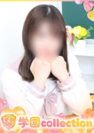 りこ、学園collection