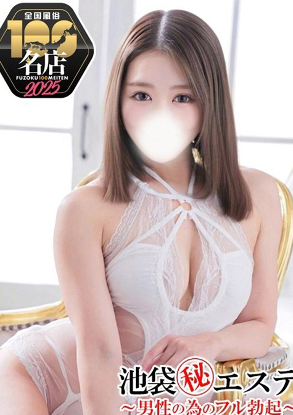 南野りい、池袋㊙エステフル勃起 1