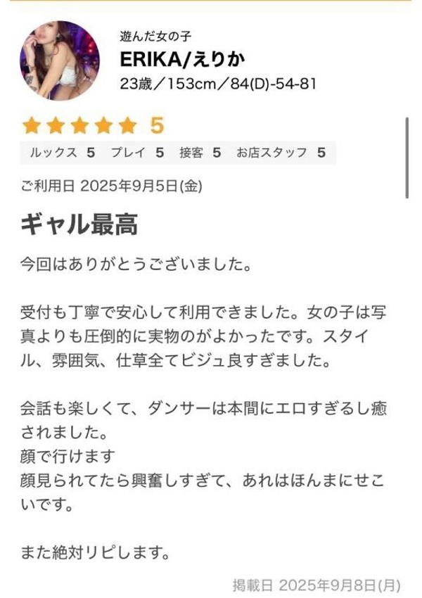 ERIKA/えりか、ギャルズネットワーク大阪 7