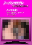プレミアムCコース