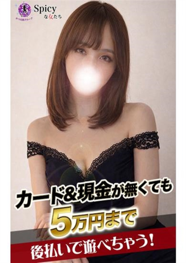 かれん、Spicyな女たち 1
