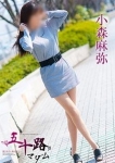 小森麻弥