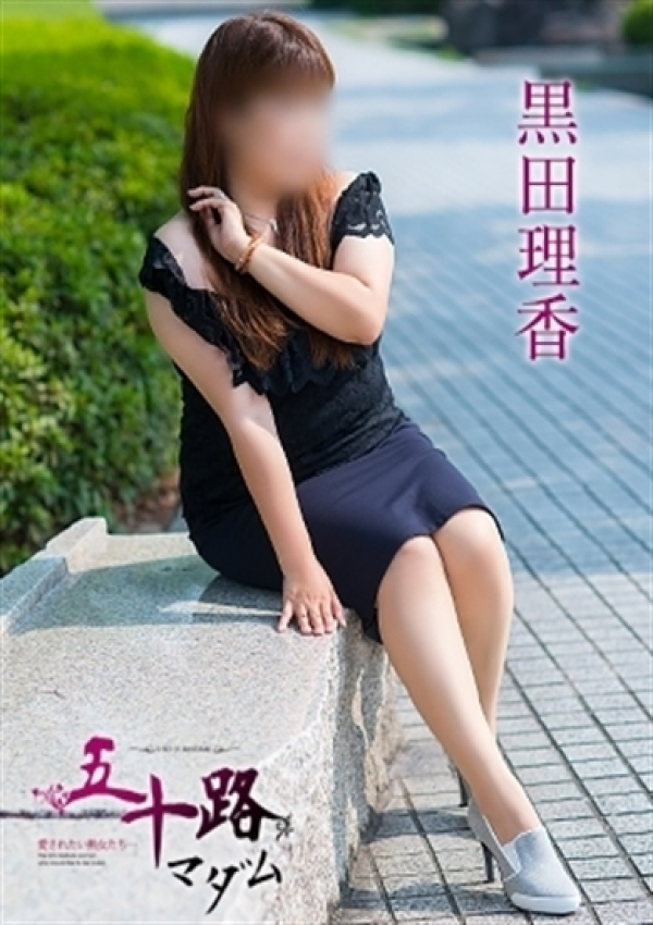 黒田理香、五十路マダム～岡山～ 5
