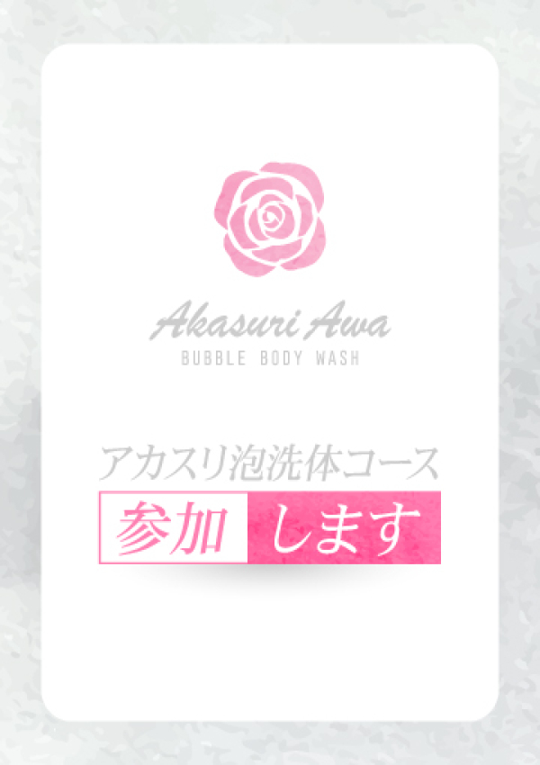 みれい、治療院.LOVE 宇都宮店 4