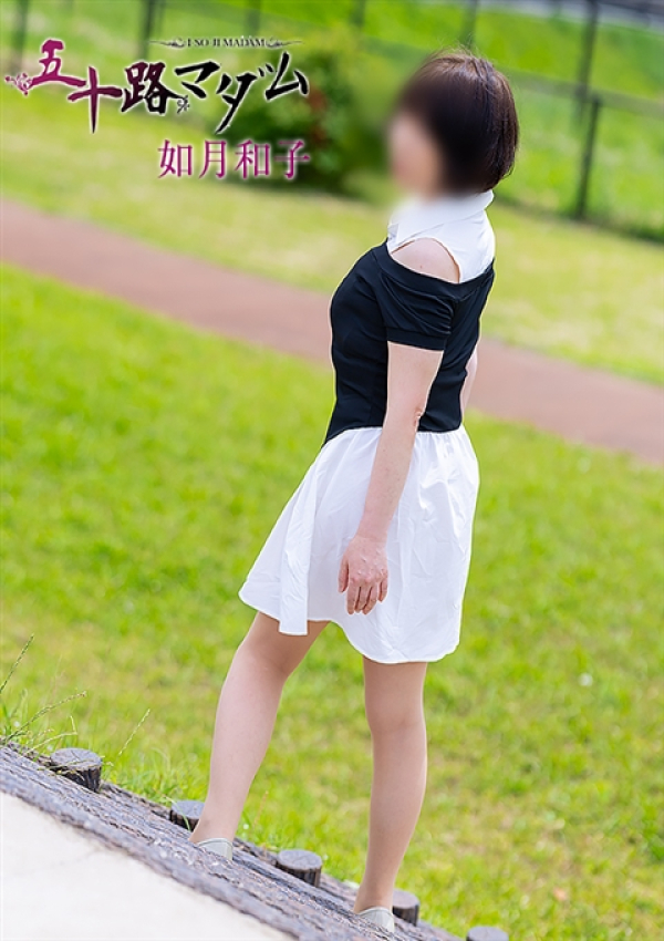 如月和子、五十路マダム浜松店(カサブランカグループ) 3