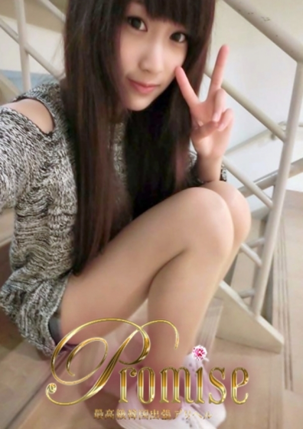 みな、最高級韓国出張:プロミス 3