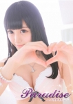 ここ、パラダイス