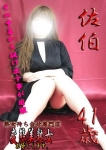 佐伯、変態美熟女お貸しします。