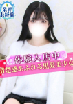 まいか、S級しろうと娘