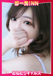=しおん=、即リーチ一発!おねだりギャルズConection