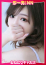 =しおん=、即リーチ一発!おねだりギャルズConection