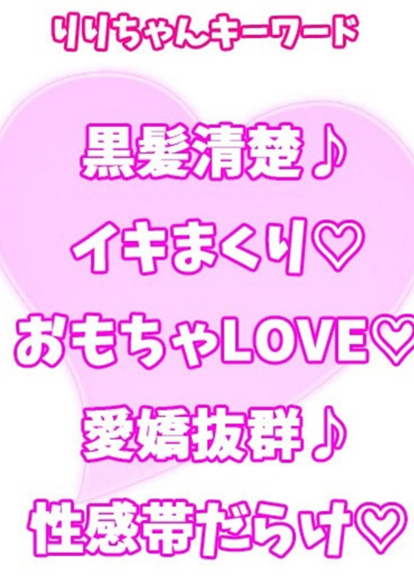 りり、西川口ぷよステーション 2