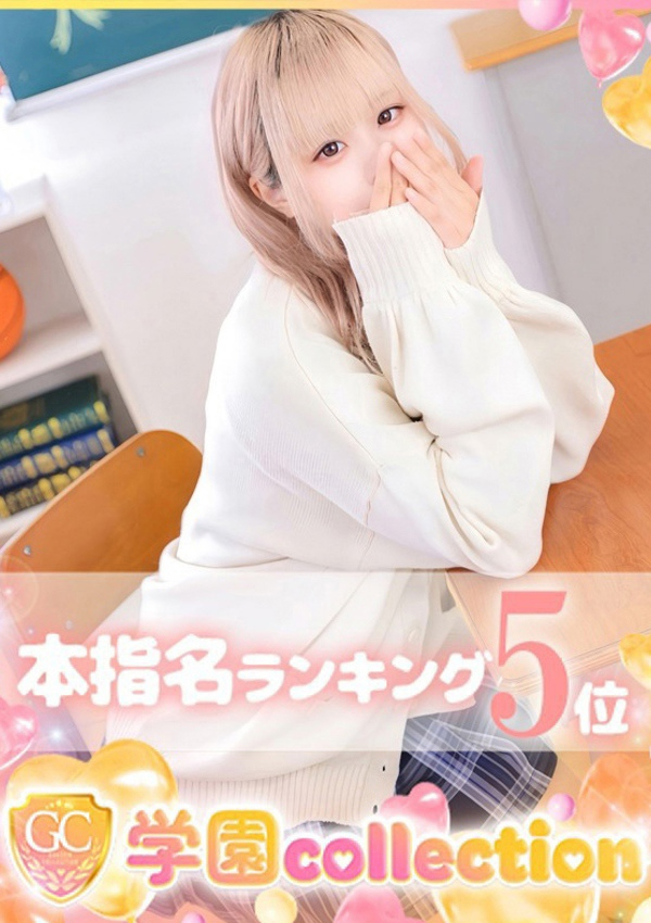 なな、学園collection 1