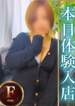 いつき、人妻熟女の秘密の関係伊勢崎店