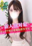みらい、S級しろうと娘