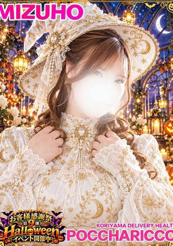 みずほちゃん、ぽっちゃりっ娘 1