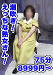 ふゆみ、妻天京橋