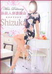 浜松人妻援護会、静香