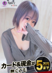 みほ、Spicyな女たち