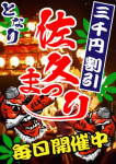 佐久祭り