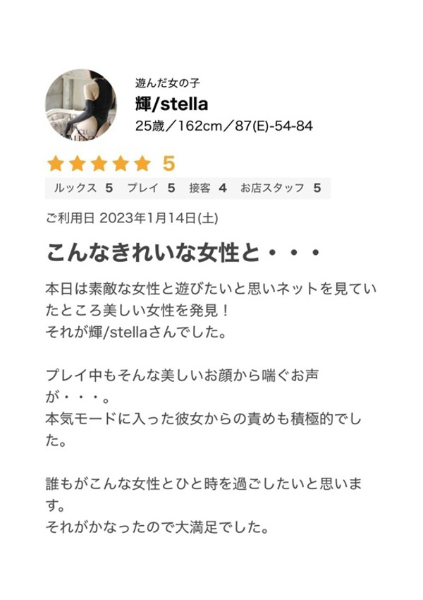 輝/stella、クラブ バレンタイン-大阪店- 8