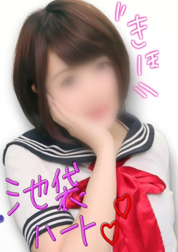 きほ【池袋店】、池袋ハート 1