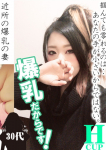 あさみ、ドMな奥様 京都店