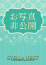 つむ