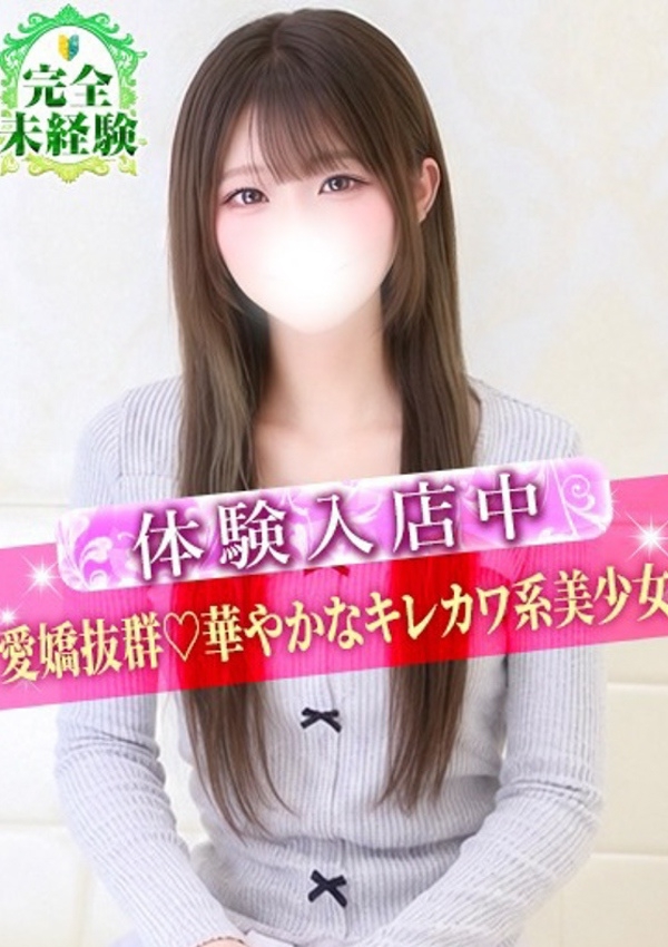 ゆうら、S級しろうと娘 1