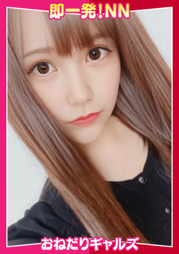 即リーチ一発!おねだりギャルズConection、=はずき=
