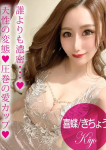 喜蝶/きちょう、プロフィール姫路