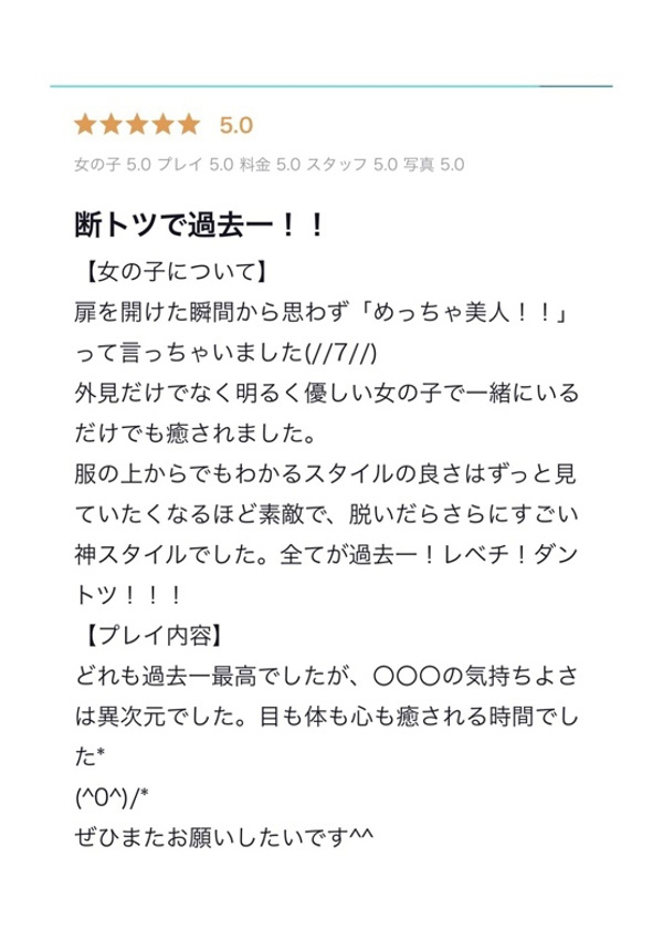 凛/りん、クラブ バレンタイン-大阪店- 9
