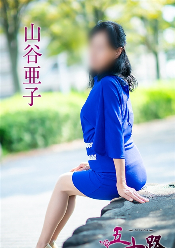 山谷亜子、五十路マダム 福山店 8