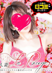 守山こはく、♡横浜でハズレナイ人妻店はココです♡人妻LaRouge