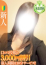 かな【未経験新人】
