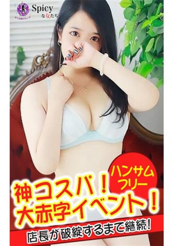 こゆき、Spicyな女たち 3