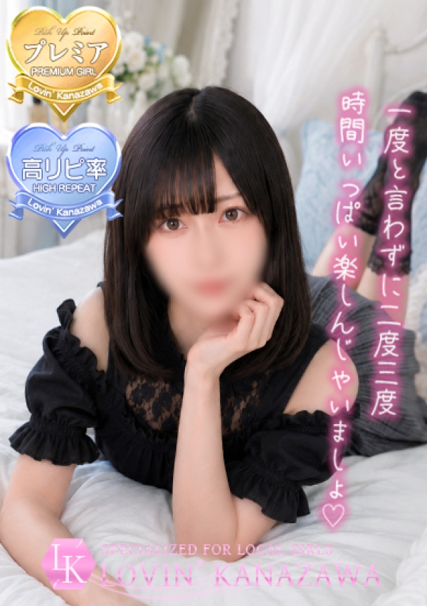 まりん、Lovin'金沢(ラヴィン金沢) 2
