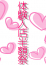 ゆき☆体験