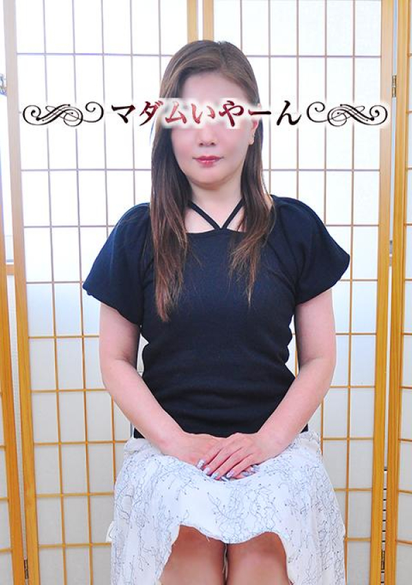 みさき、池袋で熟女の風俗マダムいやーん 1