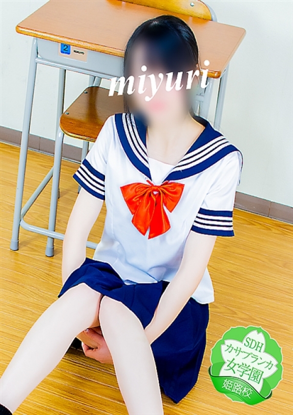 みゆり、カサブランカ女学園姫路校 3