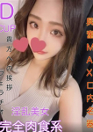さとみ、ド変態痴女クラブ