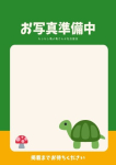 みみ、もしもし亀よ亀さんよ 名古屋店