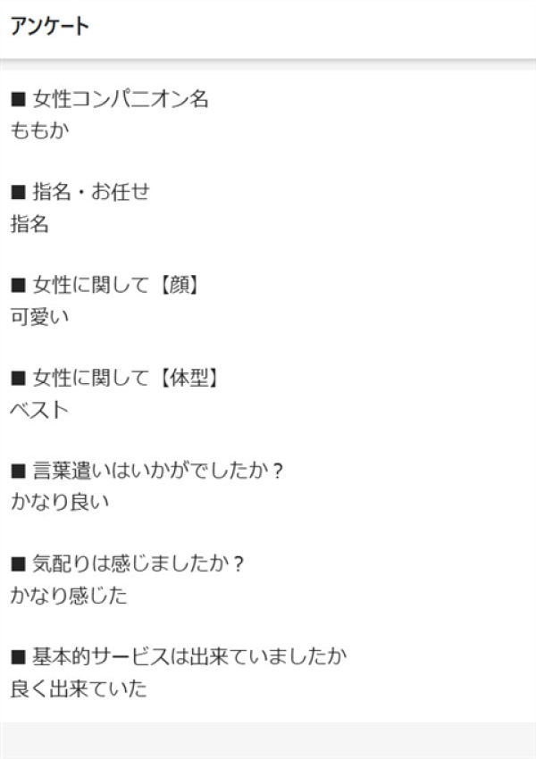 ももか、恋する人妻 6