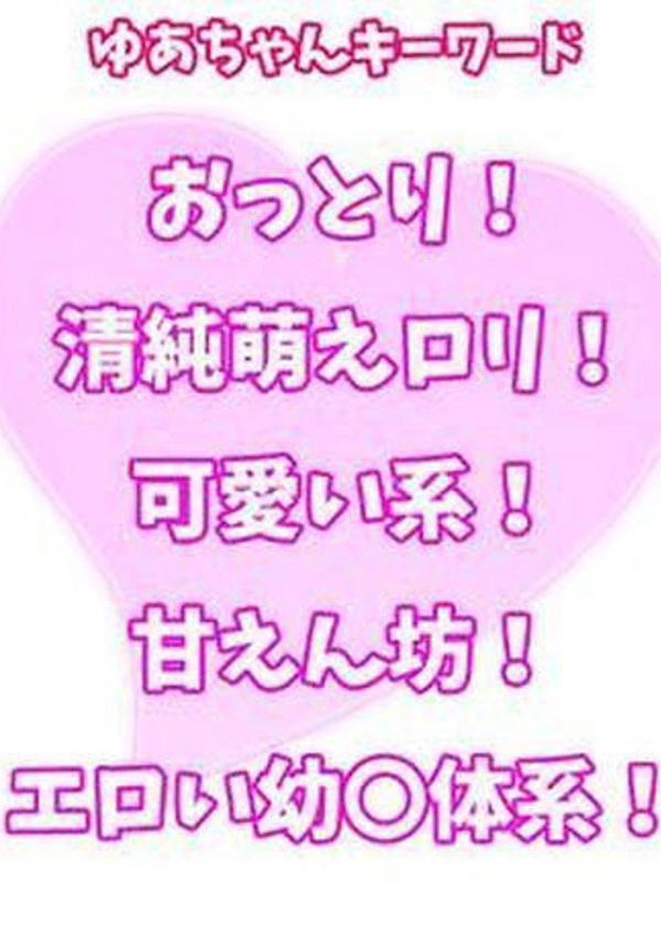 ゆあ、西川口ぷよステーション 3