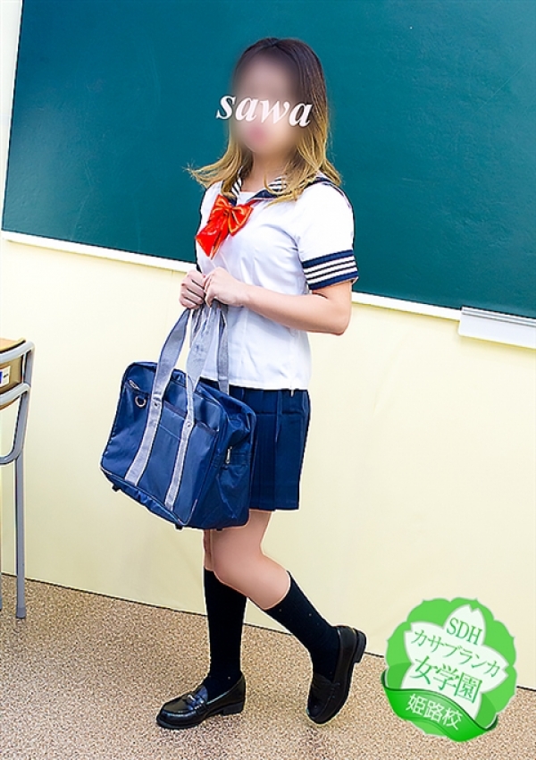 さわ、カサブランカ女学園姫路校 7